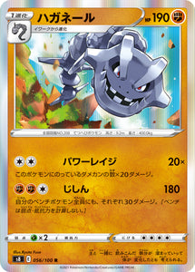 056 Stellix S8: Fusion Arts Expansion Sword & Shield Japanese Pokémon card