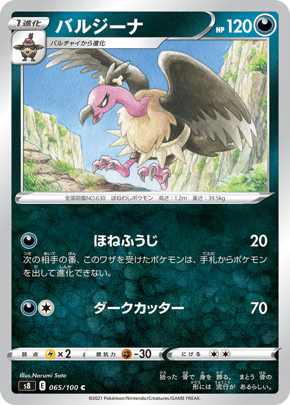 065 Mandibuzz S8: Fusion Arts Expansion Sword & Shield Japanese Pokémon card