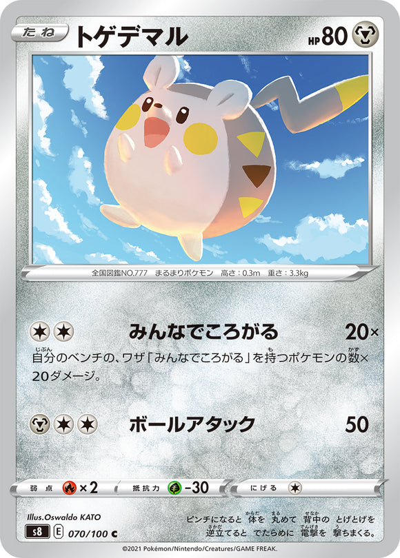 070 Togedemaru S8: Fusion Arts Expansion Sword & Shield Japanese Pokémon card