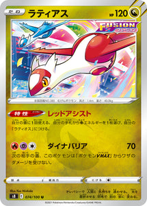 074 Latias S8: Fusion Arts Expansion Sword & Shield Japanese Pokémon card