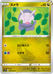 076 Goomy S8: Fusion Arts Expansion Sword & Shield Japanese Pokémon card