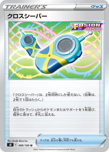 089 Crossceiver S8: Fusion Arts Expansion Sword & Shield Japanese Pokémon card