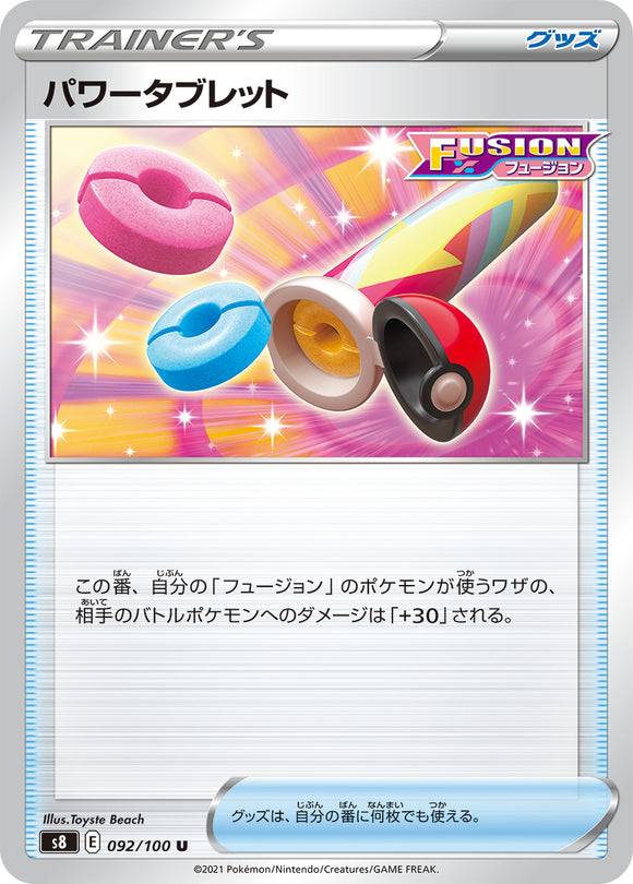 092 Power Tablet S8: Fusion Arts Expansion Sword & Shield Japanese Pokémon card