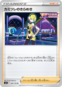 096 Elesa's Sparkle S8: Fusion Arts Expansion Sword & Shield Japanese Pokémon card