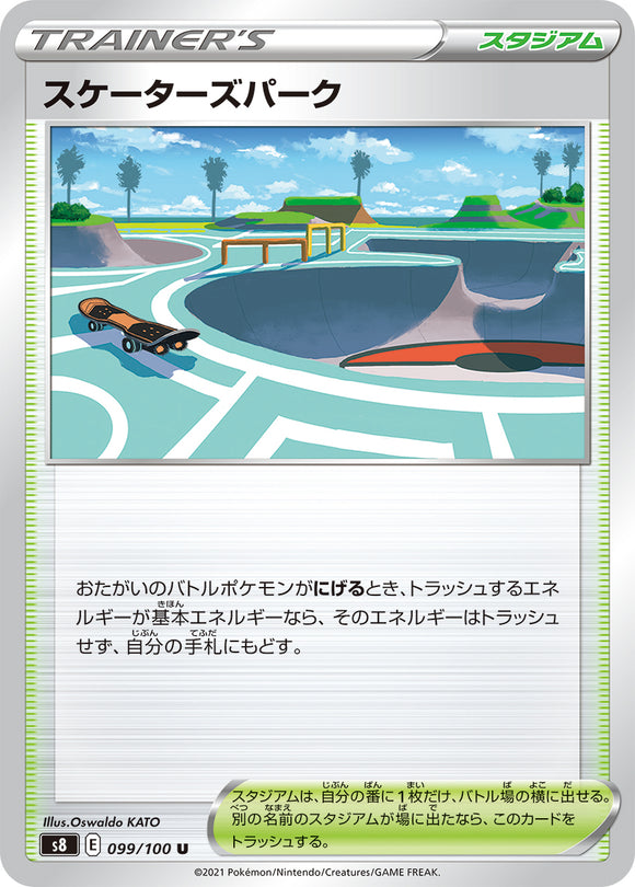 099 Skater's Park S8: Fusion Arts Expansion Sword & Shield Japanese Pokémon card