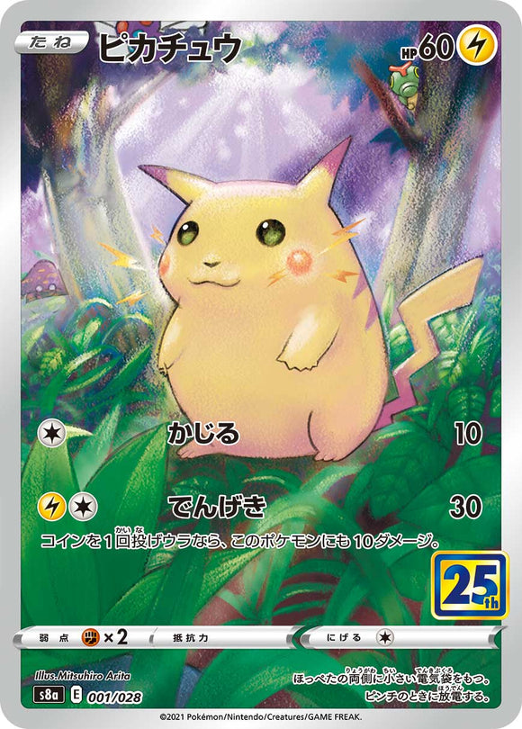 Shop the 001 Pikachu S8a: 25th Anniversary Collection Sword & Shield Japanese Pokémon card
