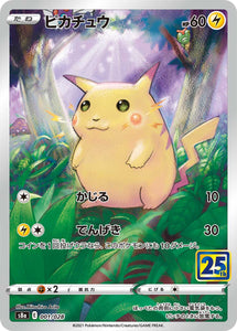 Shop the 001 Pikachu Prism Foil S8a: 25th Anniversary Collection Sword & Shield Japanese Pokémon card