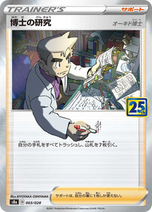 Shop the 003 Professor's Research Prism Foil S8a: 25th Anniversary Collection Sword & Shield Japanese Pokémon card
