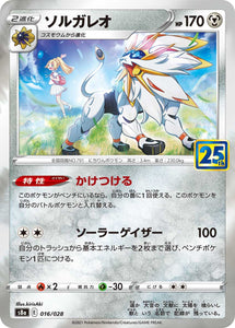 Shop the 016 Solgaleo Prism Foil S8a: 25th Anniversary Collection Sword & Shield Japanese Pokémon card