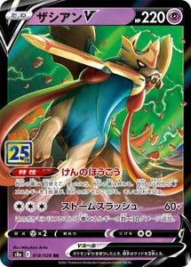 Shop the 018 Zacian V S8a: 25th Anniversary Collection Sword & Shield Japanese Pokémon card