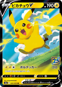 Shop the 020 Pikachu V S8a: 25th Anniversary Collection Sword & Shield Japanese Pokémon card