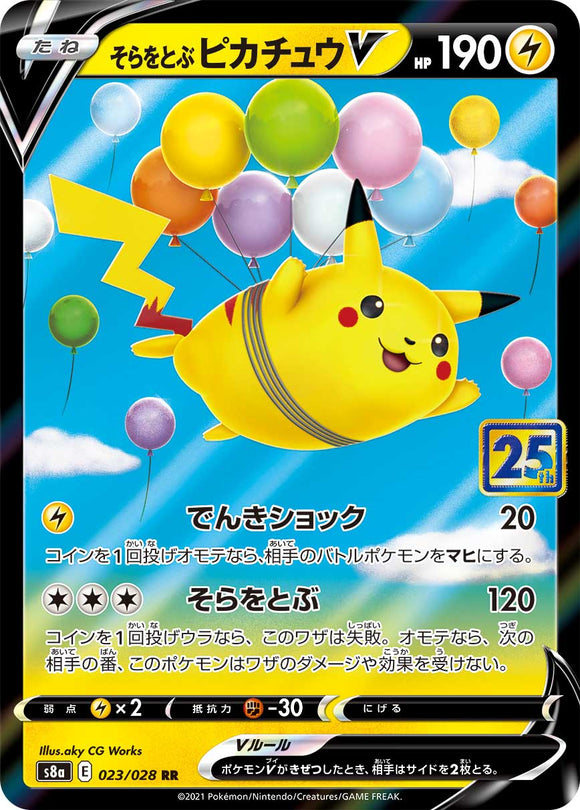 Shop the 023 Flying Pikachu V S8a: 25th Anniversary Collection Sword & Shield Japanese Pokémon card