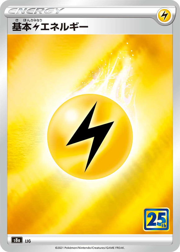 Shop the Lightning Energy S8a: 25th Anniversary Collection Sword & Shield Japanese Pokémon card
