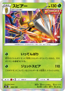 003 Beedrill S8b: VMAX Climax Expansion Sword & Shield Japanese Pokémon card