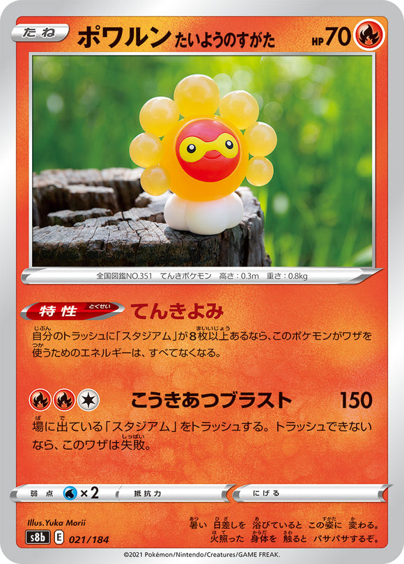 021 Castform Sunny Form S8b: VMAX Climax Expansion Sword & Shield Japanese Pokémon card