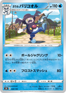 028 Galarian Mr Rime S8b: VMAX Climax Expansion Reverse Holo Sword & Shield Japanese Pokémon card