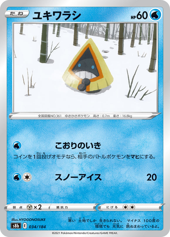 034 Snorunt S8b: VMAX Climax Expansion Sword & Shield Japanese Pokémon card