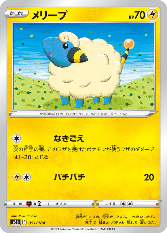 051 Mareep S8b: VMAX Climax Expansion Sword & Shield Japanese Pokémon card