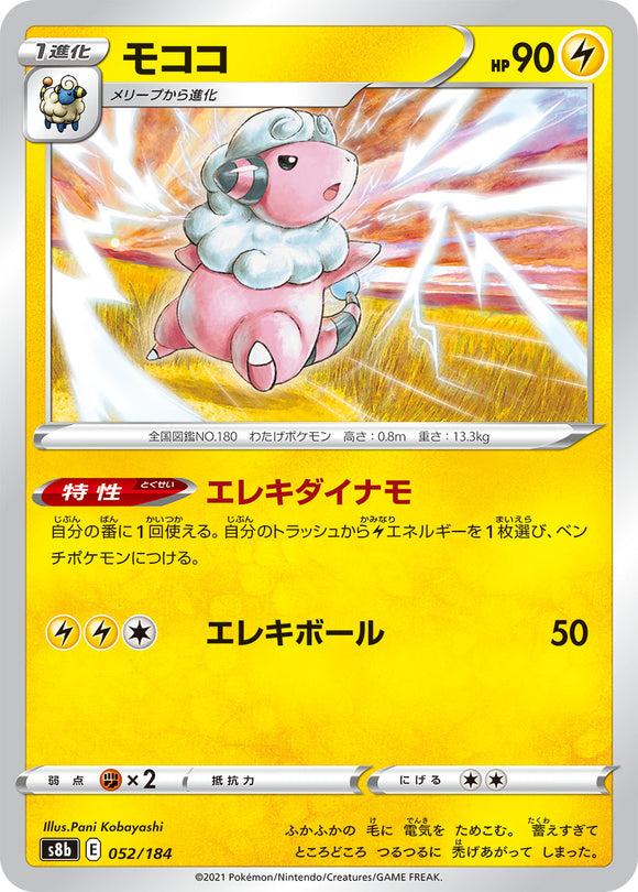 052 Flaaffy S8b: VMAX Climax Expansion Reverse Holo Sword & Shield Japanese Pokémon card