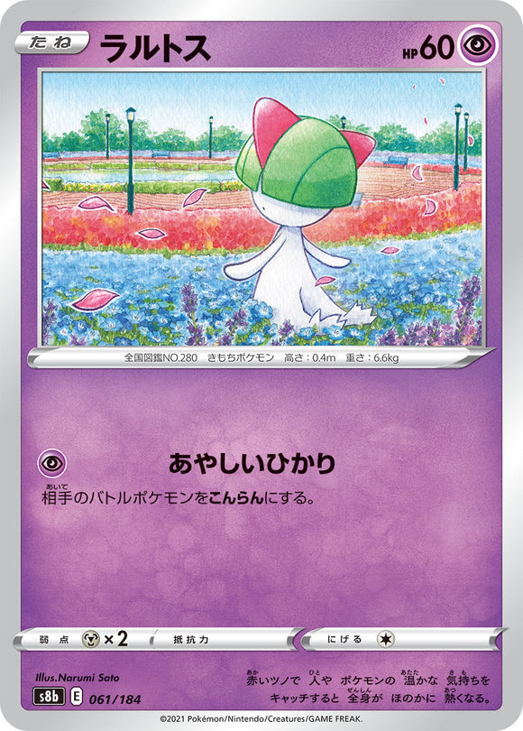 061 Ralts S8b: VMAX Climax Expansion Sword & Shield Japanese Pokémon card