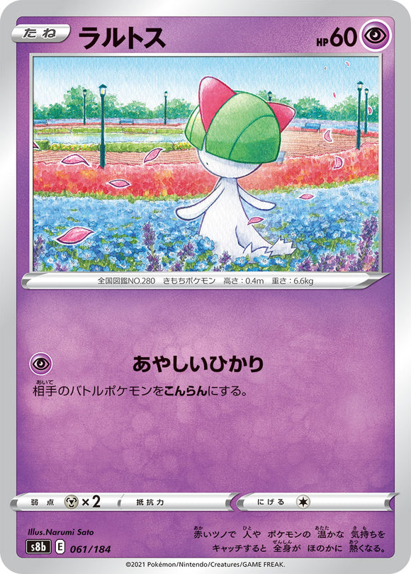 061 Ralts S8b: VMAX Climax Expansion Reverse Holo Sword & Shield Japanese Pokémon card