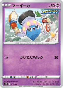 071 Inkay S8b: VMAX Climax Expansion Sword & Shield Japanese Pokémon card