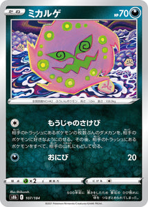 107 Spiritomb S8b: VMAX Climax Expansion Sword & Shield Japanese Pokémon card