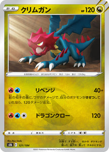 121 Druddigon S8b: VMAX Climax Expansion Sword & Shield Japanese Pokémon card