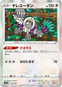 129 Oranguru S8b: VMAX Climax Expansion Sword & Shield Japanese Pokémon card