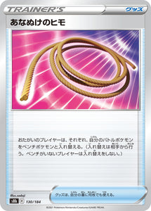 130 Escape Rope S8b: VMAX Climax Expansion Reverse Holo Sword & Shield Japanese Pokémon card