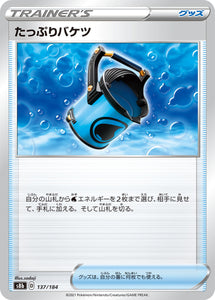 137 Capacious Bucket S8b: VMAX Climax Expansion Reverse Holo Sword & Shield Japanese Pokémon card