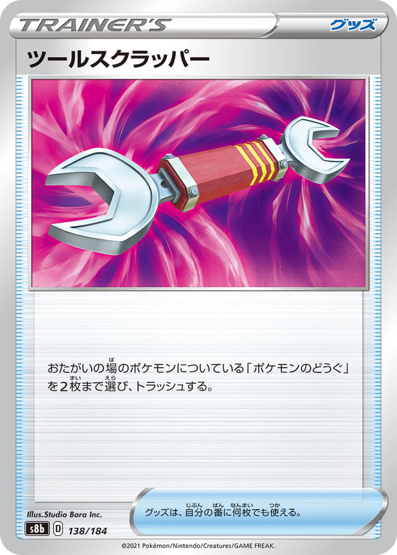 138 Tool Scrapper S8b: VMAX Climax Expansion Sword & Shield Japanese Pokémon card