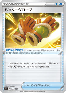 144 Hunter Gloves S8b: VMAX Climax Expansion Sword & Shield Japanese Pokémon card