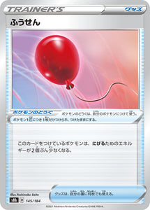 145 Air Balloon S8b: VMAX Climax Expansion Sword & Shield Japanese Pokémon card