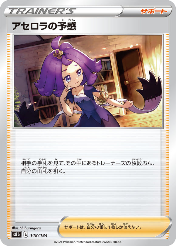 148 Acerola's Premonition S8b: VMAX Climax Expansion Reverse Holo Sword & Shield Japanese Pokémon card