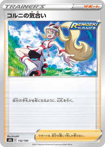 152 Korrina's Focus S8b: VMAX Climax Expansion Sword & Shield Japanese Pokémon card