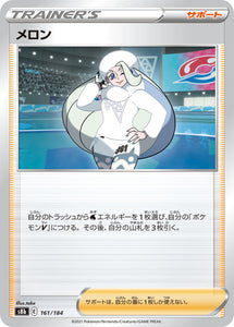161 Melony S8b: VMAX Climax Expansion Sword & Shield Japanese Pokémon card