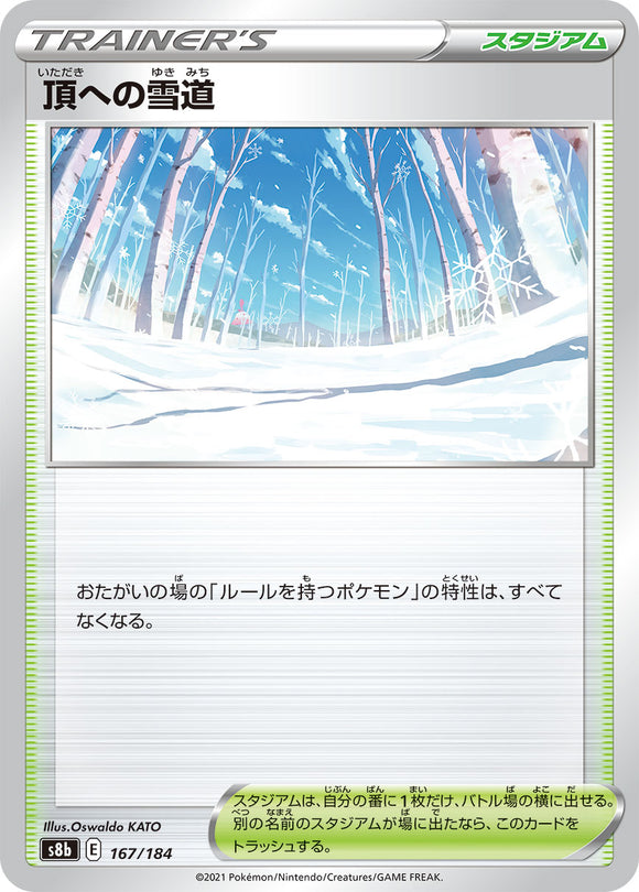 167 Path to the Peak S8b: VMAX Climax Expansion Reverse Holo Sword & Shield Japanese Pokémon card