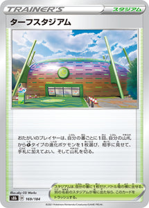 169 Tuffield Stadium S8b: VMAX Climax Expansion Reverse Holo Sword & Shield Japanese Pokémon card