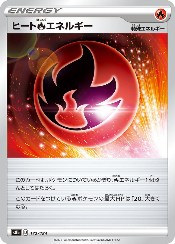 172 Heat Energy S8b: VMAX Climax Expansion Sword & Shield Japanese Pokémon card