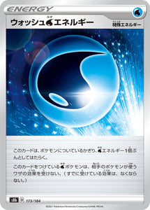 173 Wash Energy S8b: VMAX Climax Expansion Sword & Shield Japanese Pokémon card