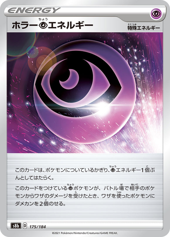 175 Horror Energy S8b: VMAX Climax Expansion Reverse Holo Sword & Shield Japanese Pokémon card