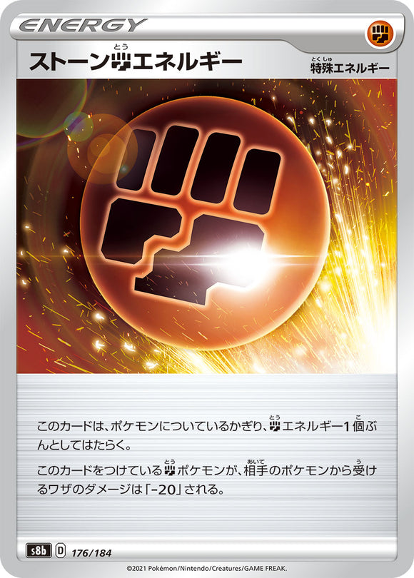 176 Stone Energy S8b: VMAX Climax Expansion Sword & Shield Japanese Pokémon card