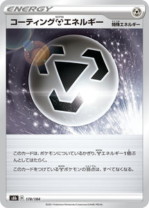 178 Coating Energy S8b: VMAX Climax Expansion Reverse Holo Sword & Shield Japanese Pokémon card