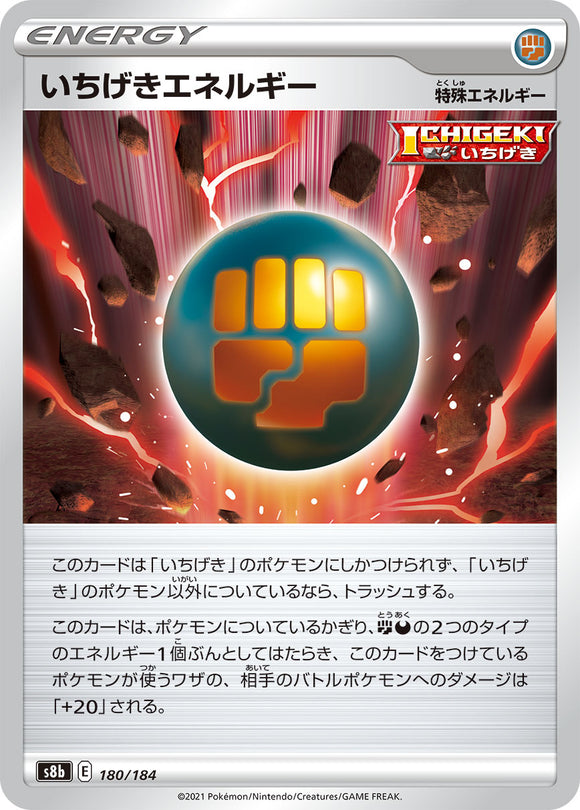 180 Single Strike Energy S8b: VMAX Climax Expansion Sword & Shield Japanese Pokémon card
