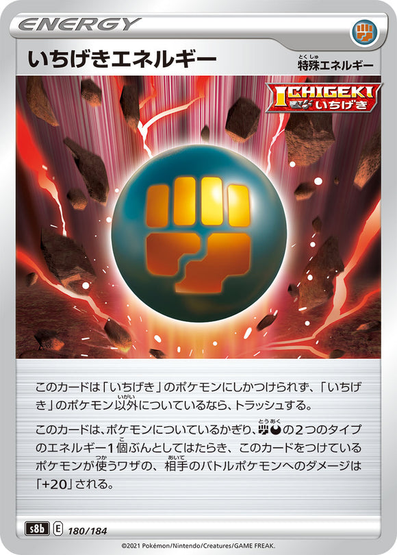 180 Single Strike Energy S8b: VMAX Climax Expansion Reverse Holo Sword & Shield Japanese Pokémon card