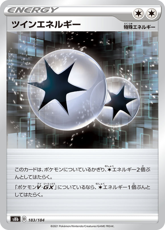 183 Twin Energy S8b: VMAX Climax Expansion Reverse Holo Sword & Shield Japanese Pokémon card