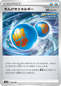 184 Rapid Strike Energy S8b: VMAX Climax Expansion Reverse Holo Sword & Shield Japanese Pokémon card