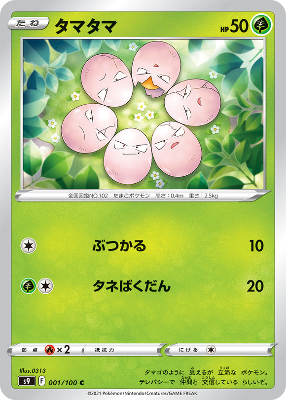 001 Exeggcute S9: Star Birth Expansion Sword & Shield Japanese Pokémon card