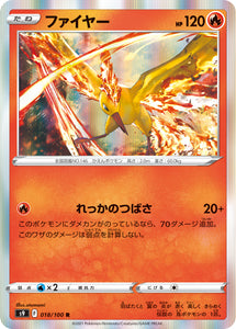 018 Moltres S9: Star Birth Expansion Sword & Shield Japanese Pokémon card